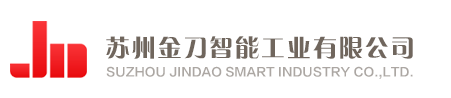 蘇州金刀智能工業(yè)有限公司